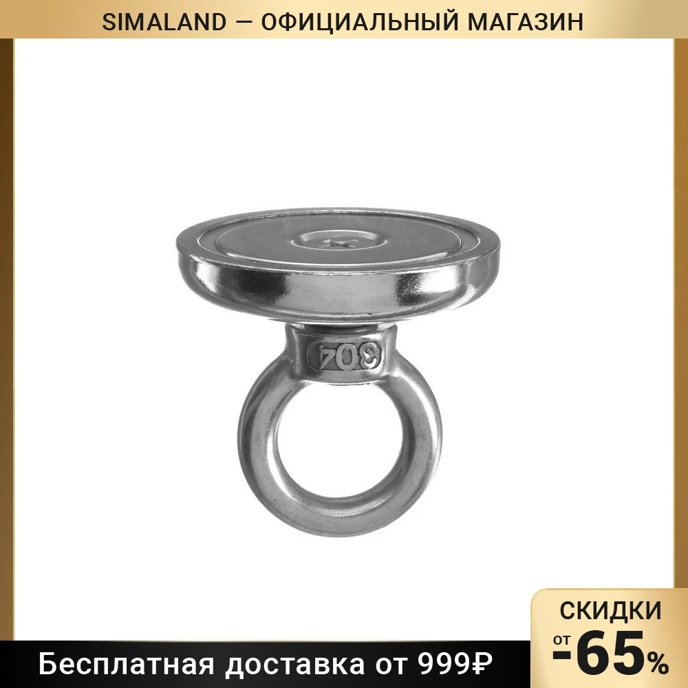 Магнит неодимовый катушки с петлей для автомобилей D: 42 мм. Сцепление 61 кг 5180108 Сималэнд магниты сварщик поиск оборудования Магнитные материалы Арматура.