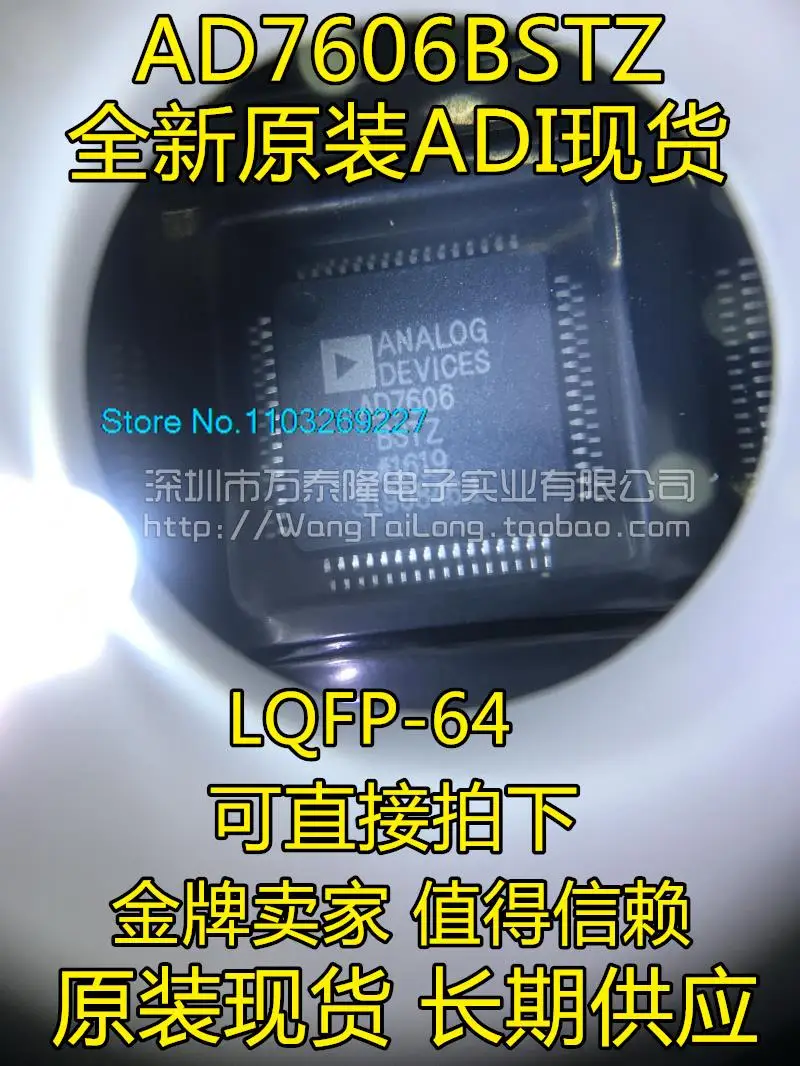 

AD7606BSTZ AD7606 LQFP64