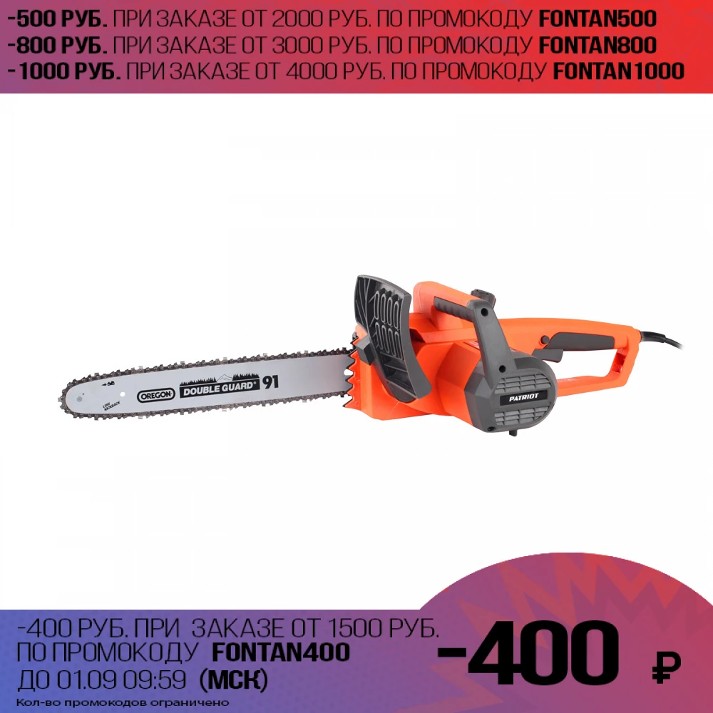 Пила цепная электрическая PATRIOT ESP 2016 (Мощность 2000 Вт длина шины 40 см шаг цепи 3/8''