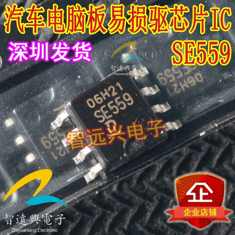 

Free shipping SE559 IC 10PCS