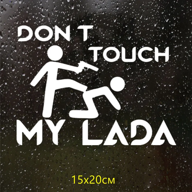 

Наклейка на автомобиль, разные размеры, смешная наклейка на автомобиль «Don't touch my lada», белая/черная наклейка на автомобиль s для LADA
