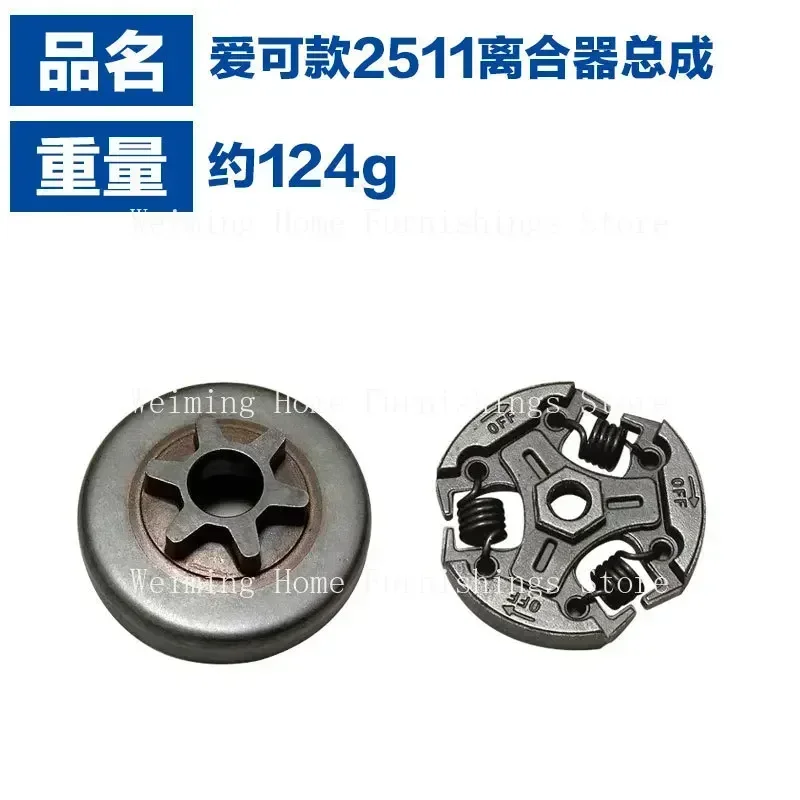 Муфта сцепления Aike CS2511 для бензопилы ECHO 2511