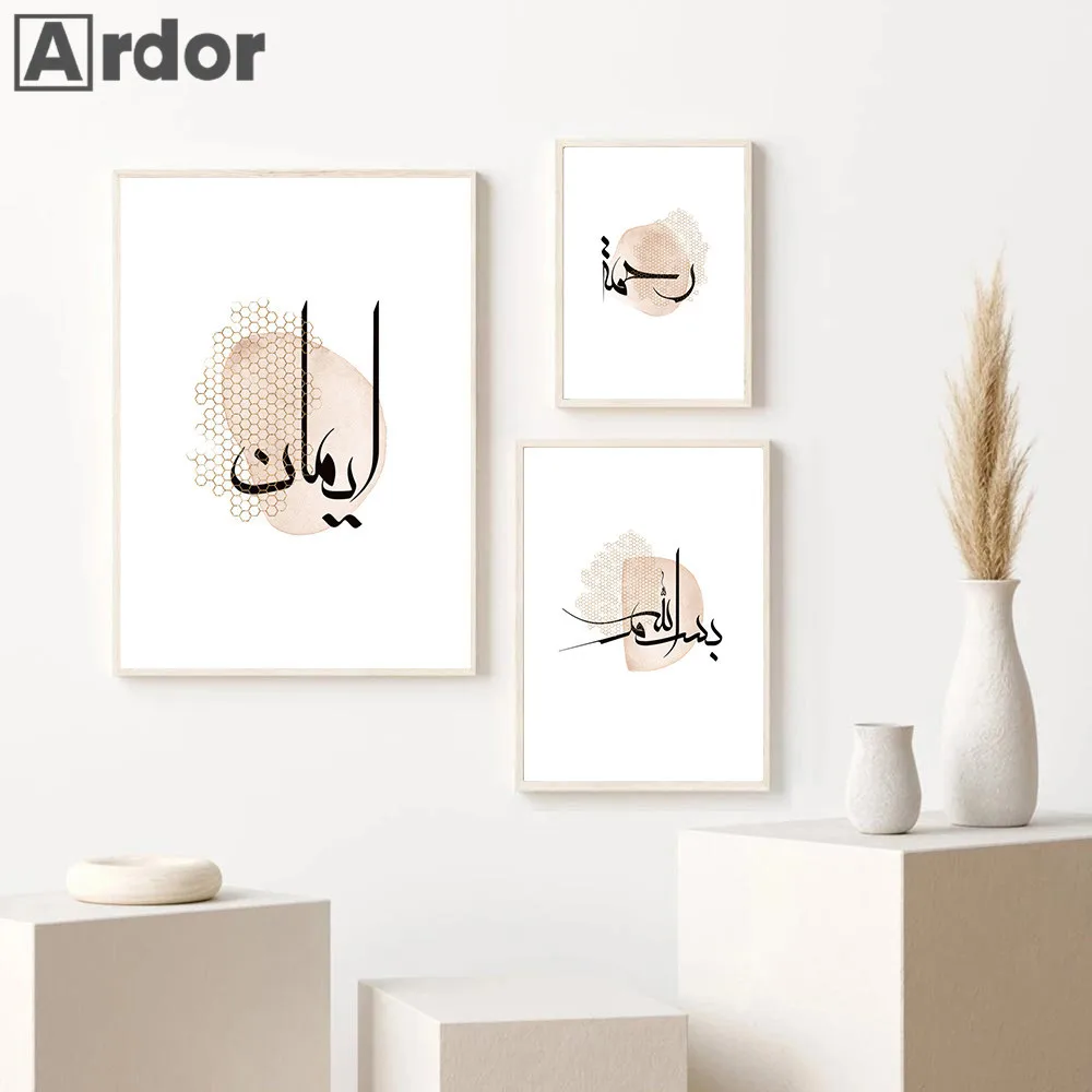 

Abstract Beige Islamic Painting Muslim Arabic Calligraphy Wall Art Canvas Poster Islam Print Wall Pictures For Living Room Decor