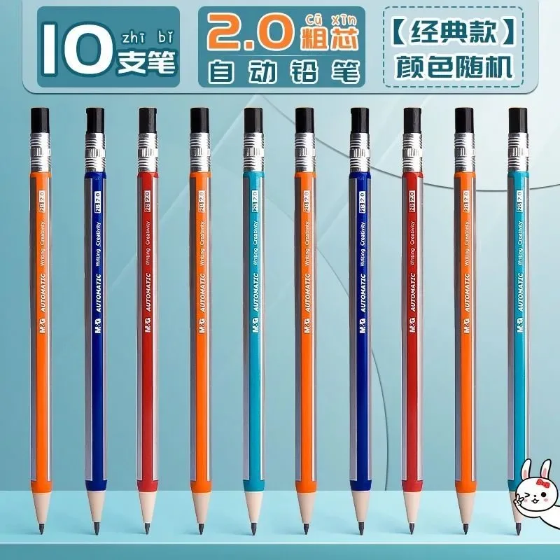 

Механические карандаши M&G 2.0 мм