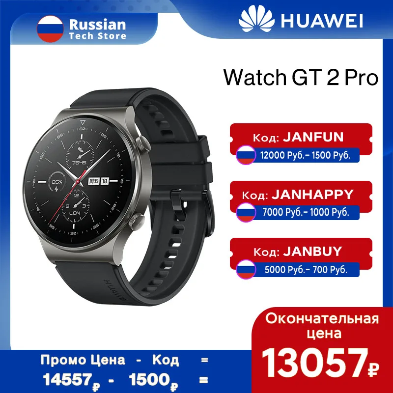  HUAWEI GT 2 Pro  Оригинальные Умные Часы HUAWEI GT 2 Pro 14 Дней Автономной Работы GPS Беспроводная Зарядка Kirin A1 GT2 Pro Sapphire Watch Dialt  Код：JANFUN/JANHAPPY/JANBUY 