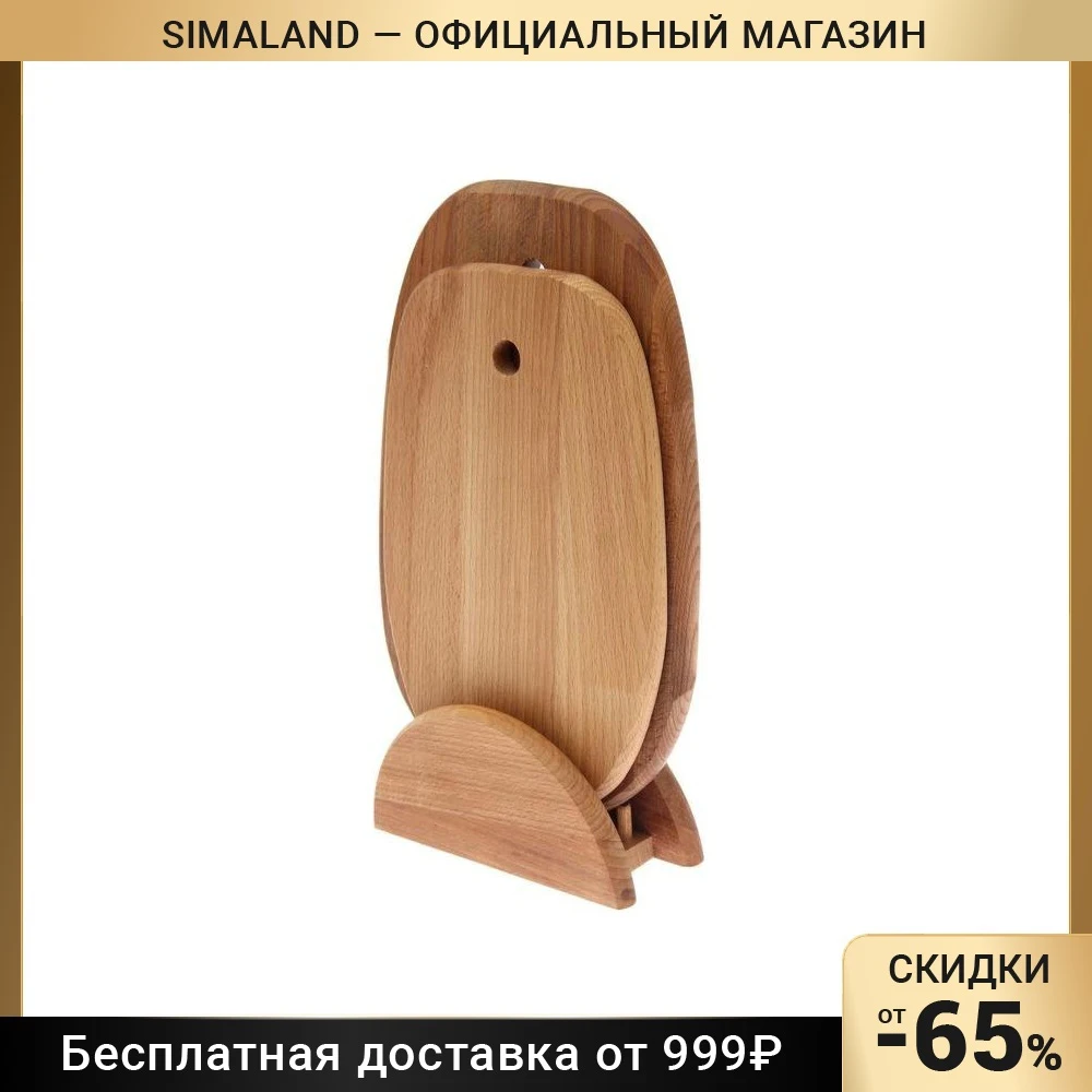 Набор досок Овал 2 шт на подставке из бука 35×23 см 30×22 | Дом и сад
