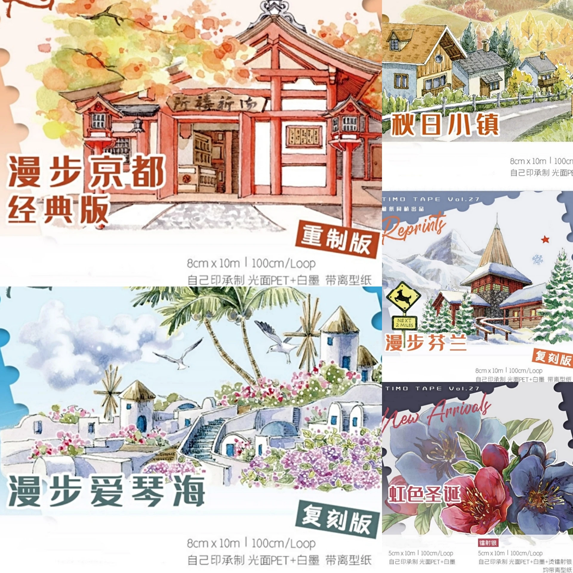 

Stroll in Kyoto PET Tape for Card Making DIY Scrapbooking Decorative Sticker