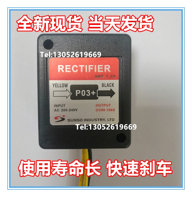 

SUNSO/P03+ CNC machine tool motor brake rectifier P-03+A+B+C+DAMP:1.6A