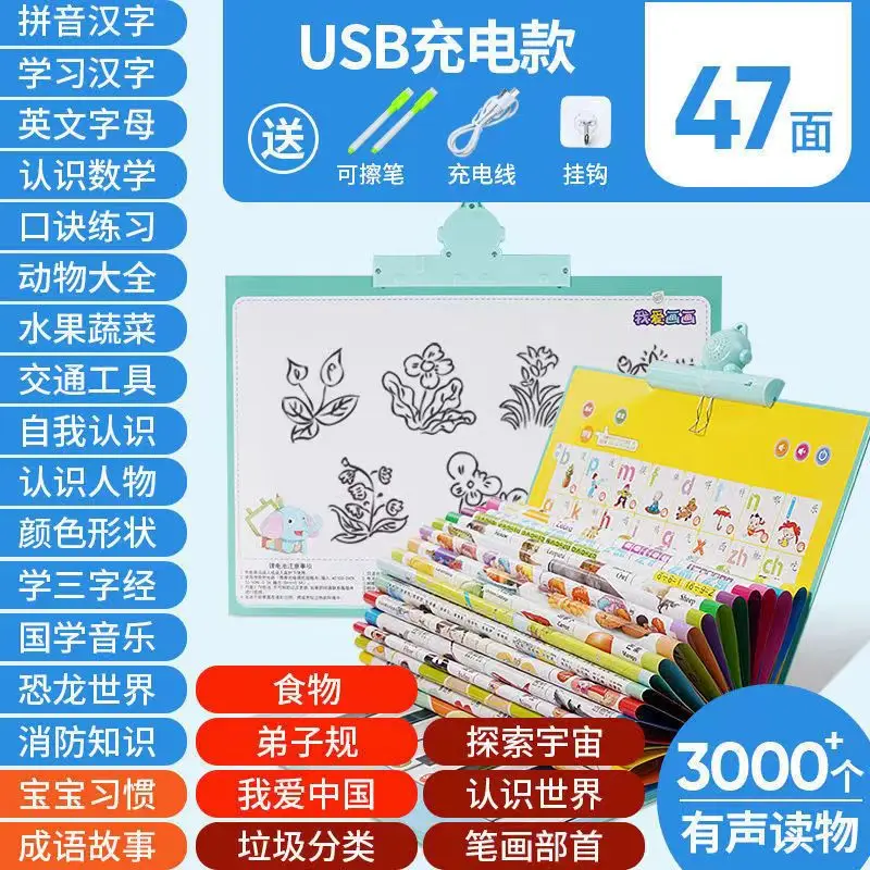 

Early education machine puzzle education Chinese and English bilingual point reading machine children's stationery audio book