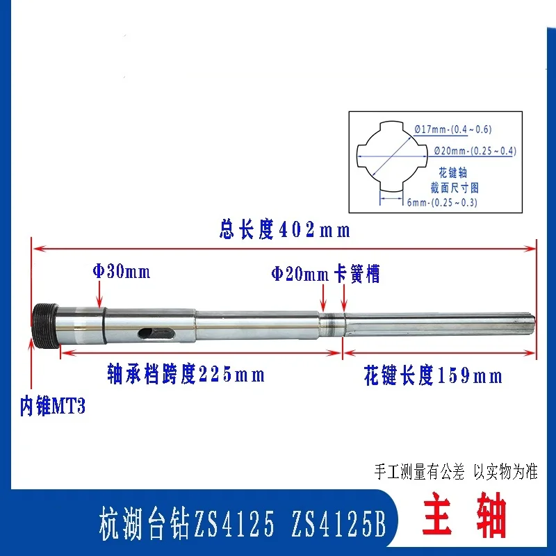 Шпиндель сверла для шпинделя ZS4125 ZS4125B Ханчжоу Huxizi (art.: 3920cfb721672) - 3920cfb721672