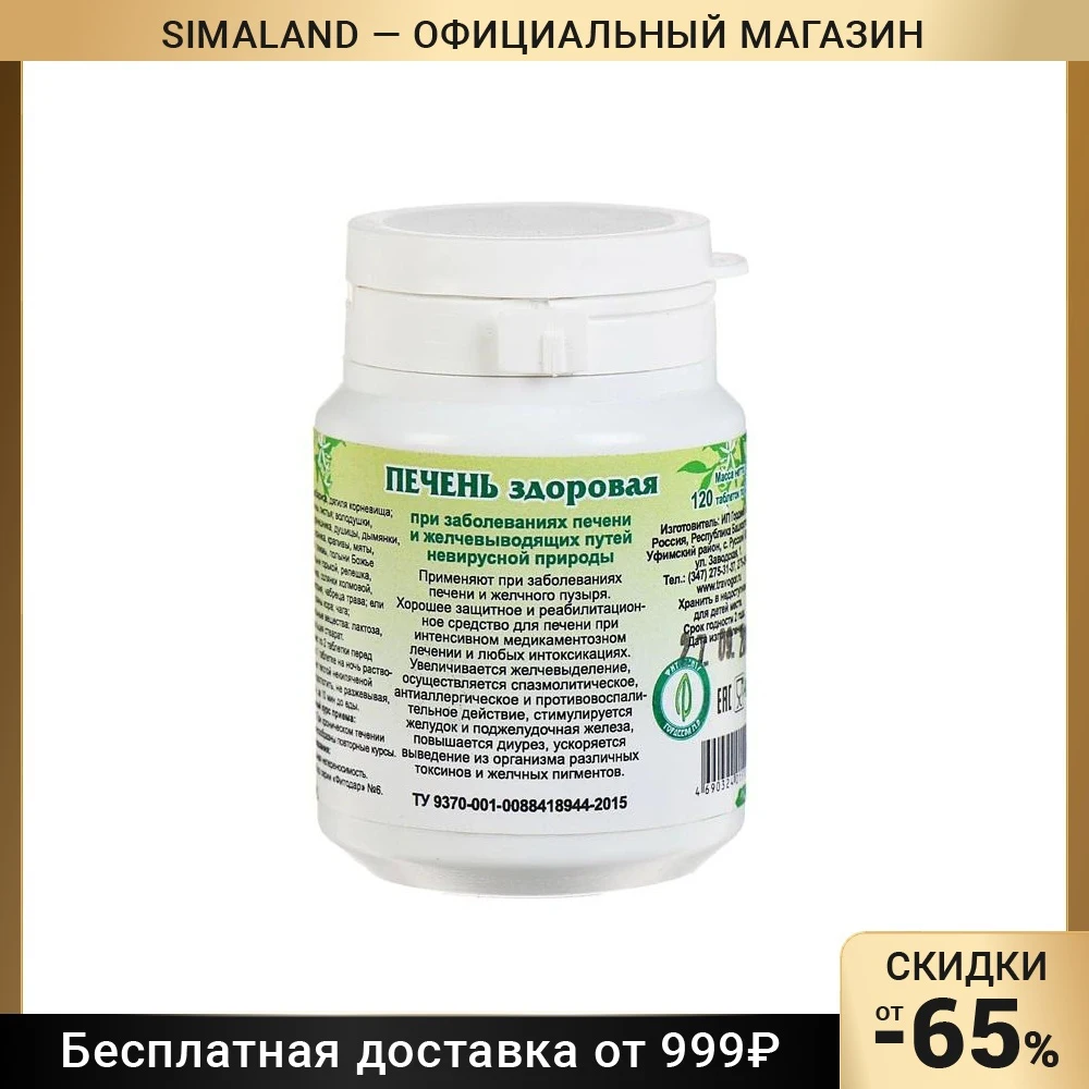 Thorne витамины ваниль. японские таблетки для печени hepalyse. препараты для кишечника от запоров. пищевая добавка для печени. таблетки для кишечника.
