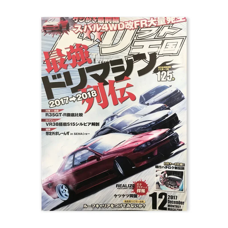 

Абстрактные автомобильные постеры JDM на холсте