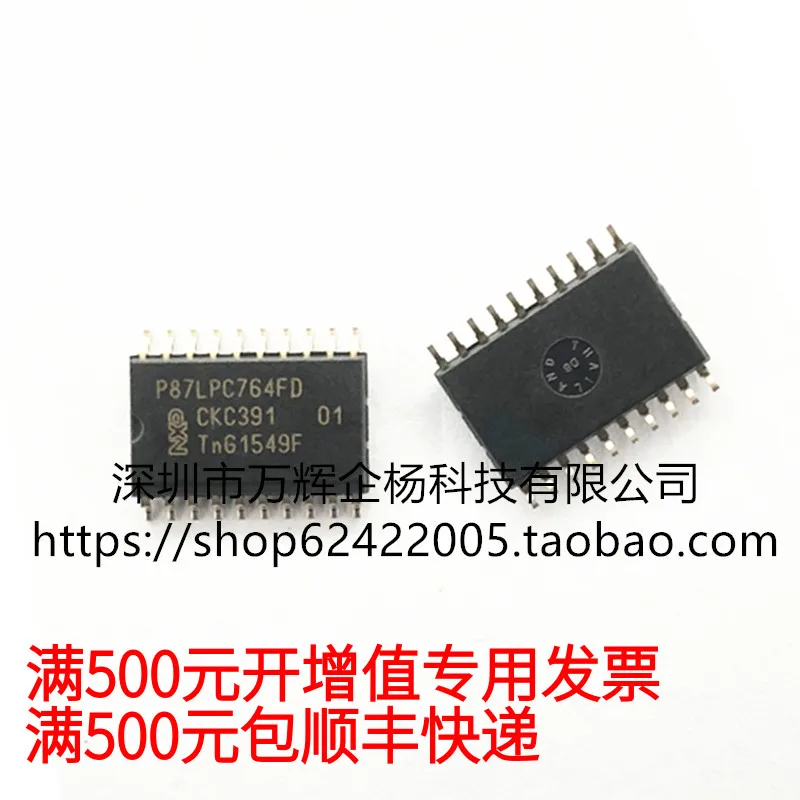 

free shipping P87LPC764FD SOP20 24.15 26.22 D 10PCS