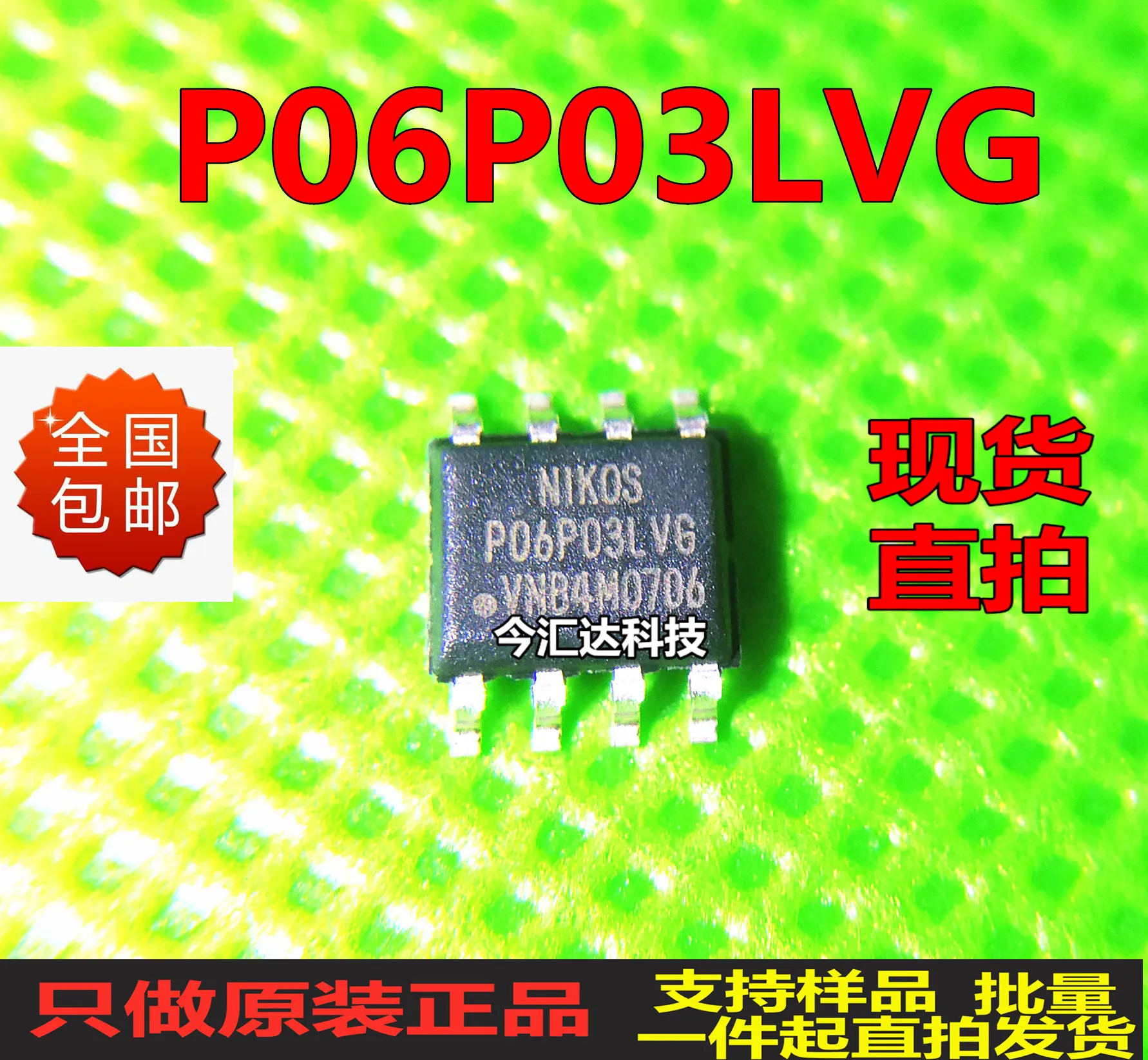 

30pcs original new 30pcs original new P06P03LVGSOP8 MOS tube P06P03