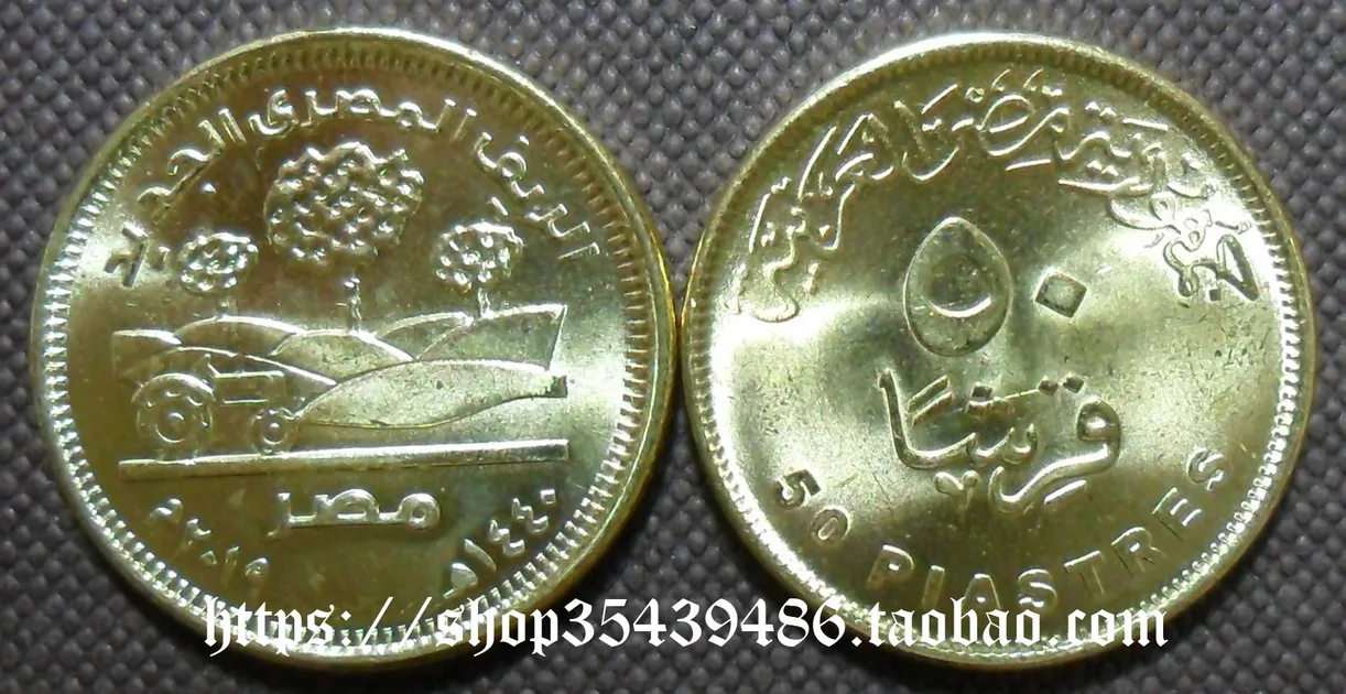 

Egypt 2019 New National Project Series New Egyptian Village 50 Piaster Commemorative Coin