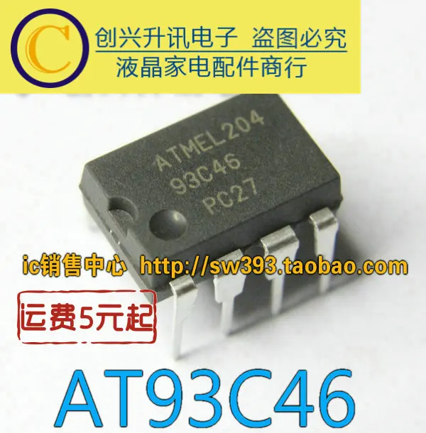 Оригинал 4 шт./93c46 AT93C46 DIP-8