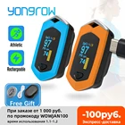 Yongrow Цифровой Пульсоксиметр на палец медицинская перезаряжаемая, измеритель насыщения крови кислородом, SPO2 PR монитор