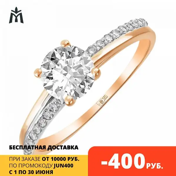 Золотое кольцо c фианитом 585 пробы Московский ювелирный завод|Кольца| |