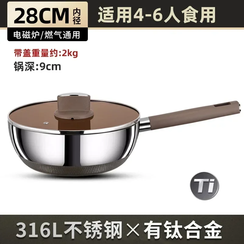 

Сковорода из нержавеющей стали 316