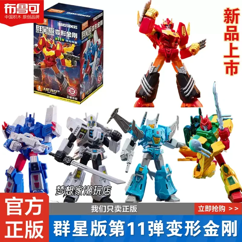 Фото Blokees Transformers Galaxy 11 Родимус Прайм Фигурка из кирпичиков |   Коллекционный аниме-мерч в формате сборной коробки-сюрприза для украшения рабочего стола №5