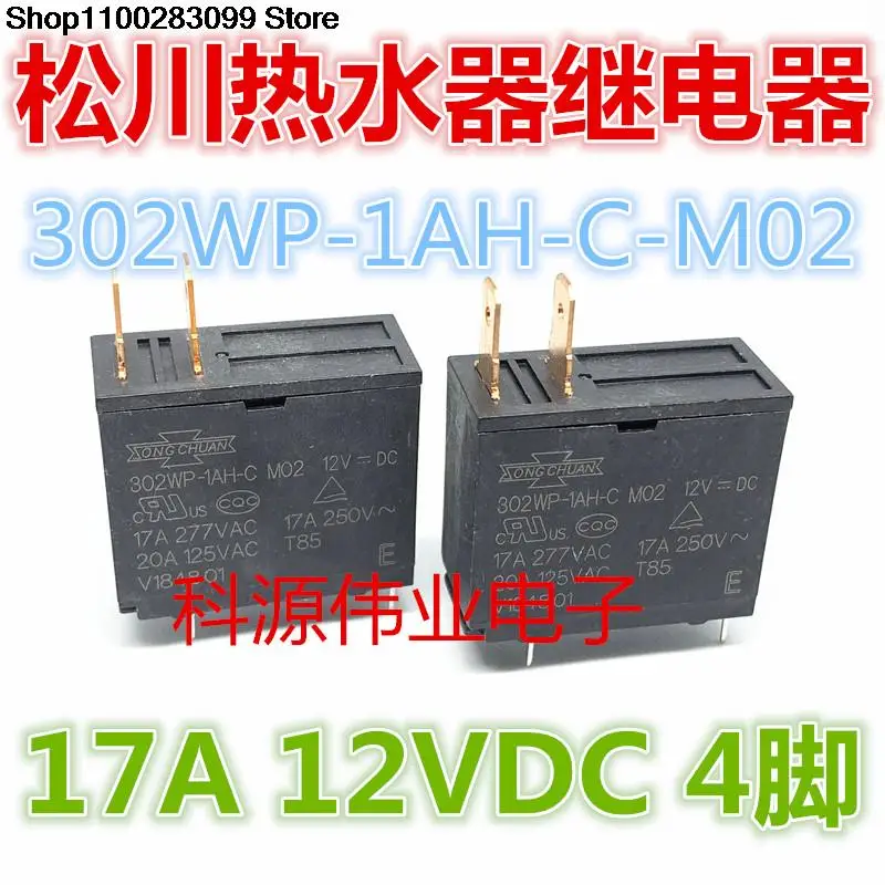 

Реле 302WP-1AH-C M02 302wp-1ah cm02-12vdc 4 PIN 2 17A, 5 шт.