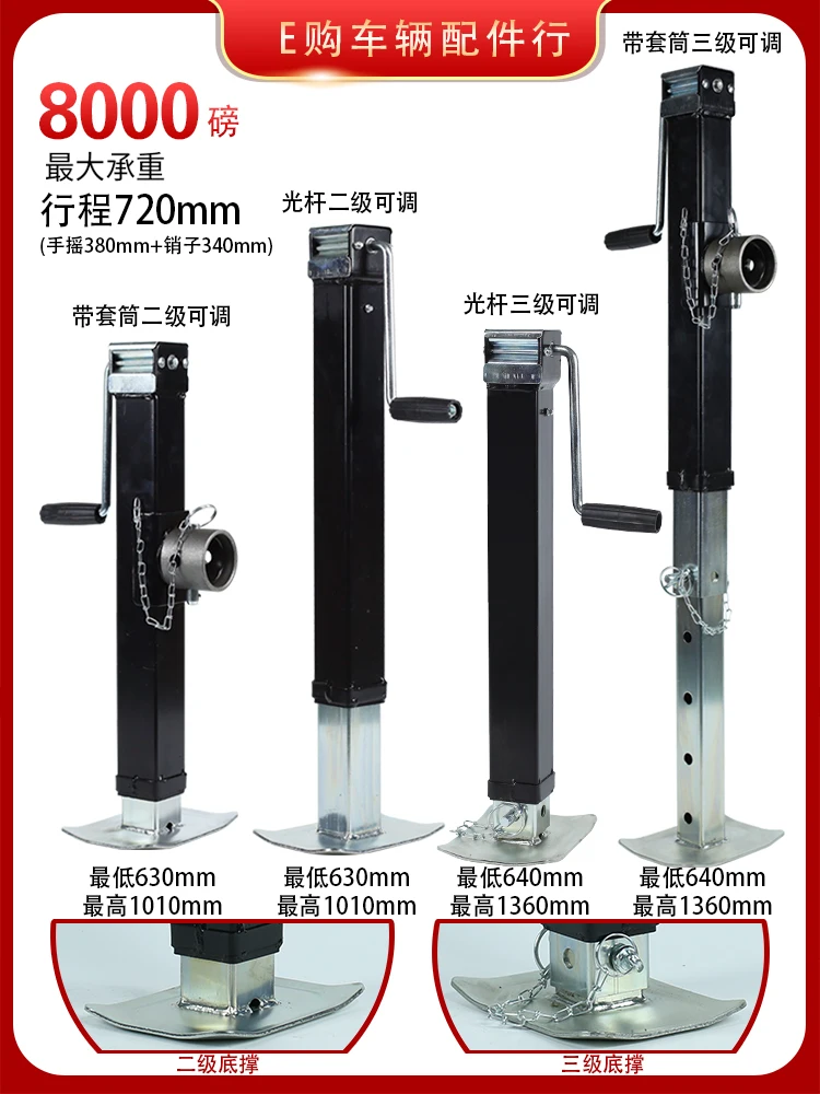 8000 pounds of sideways movement of heavy square tube trailer trailer jack balance leg to ascend