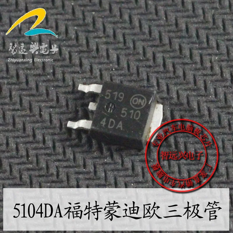 

20 шт 5104DA SOP Новинка