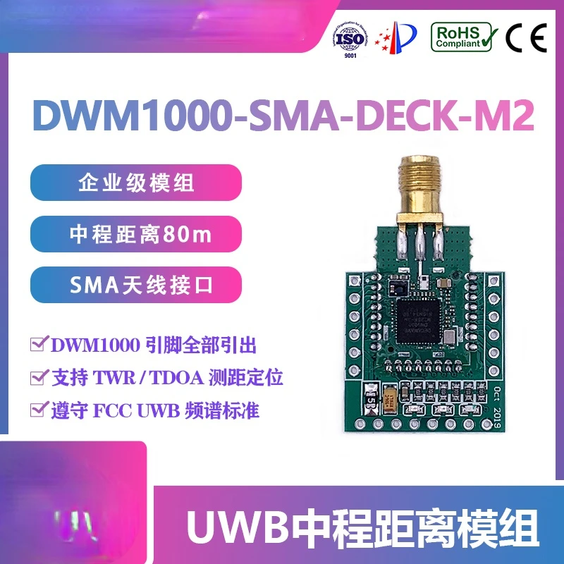 

Ultra-wideband special positioning super ranging DW1000 DWM1000-SMA module