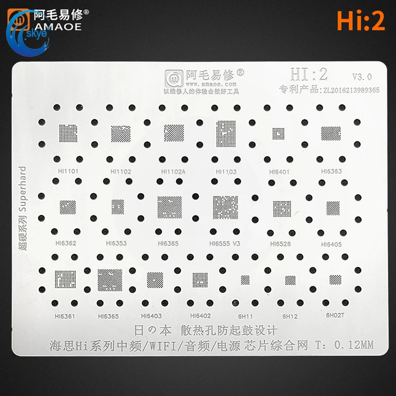 

Amaoe HI2 BGA Reballing Stencil for HI1101 HI1102 HI1103 HI6361 HI6401 HI6353 HI6363 HI6362 HI6402 HI6403 WiFi IC Chip Stencil