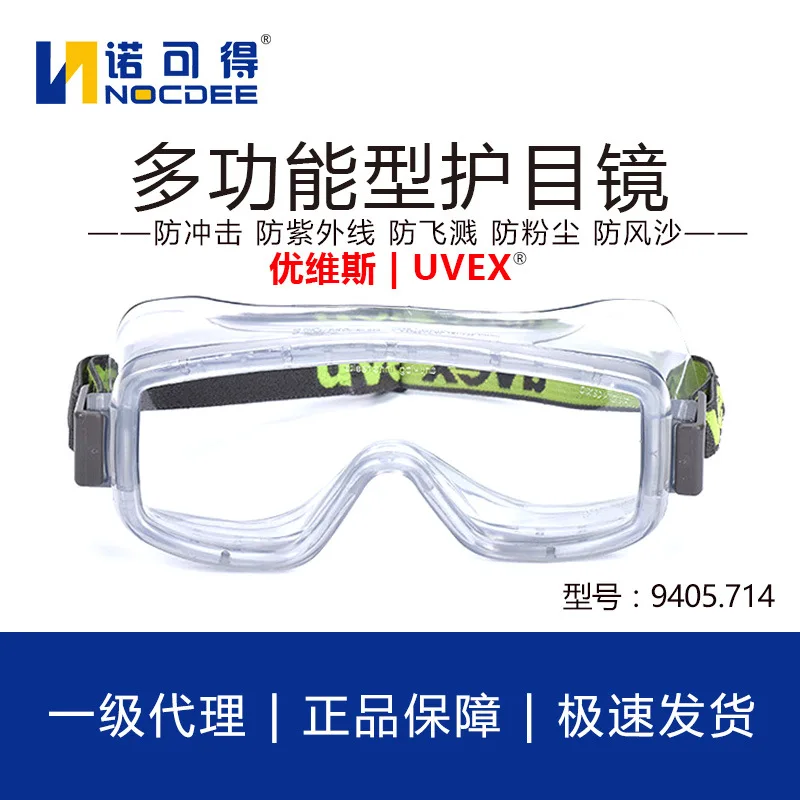 9405.714 Anti-Fog Anti-Impact Dustproof Powder Goggles Wear Myopia Glasses Protective Eye Mask