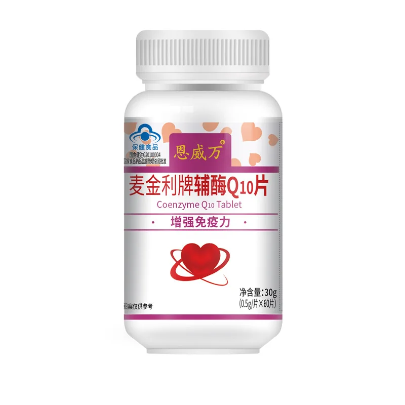 1 bottle coenzyme Q10 can enhance immunity and protect the heart