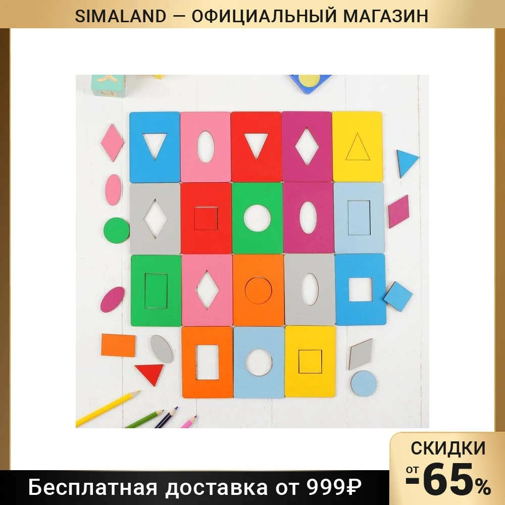 Досочки Сегена крашеные 18 шт. размер досочки:×× 9 5 см | Игрушки и хобби
