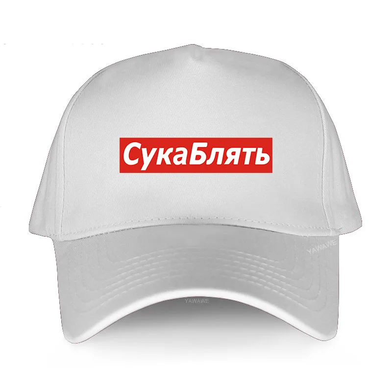 

Baseball caps Snapback male Outdoor casual Hat Adult Cyka Blyat Graphic unisex luxury brand cotton golf cap women hip-hop hats