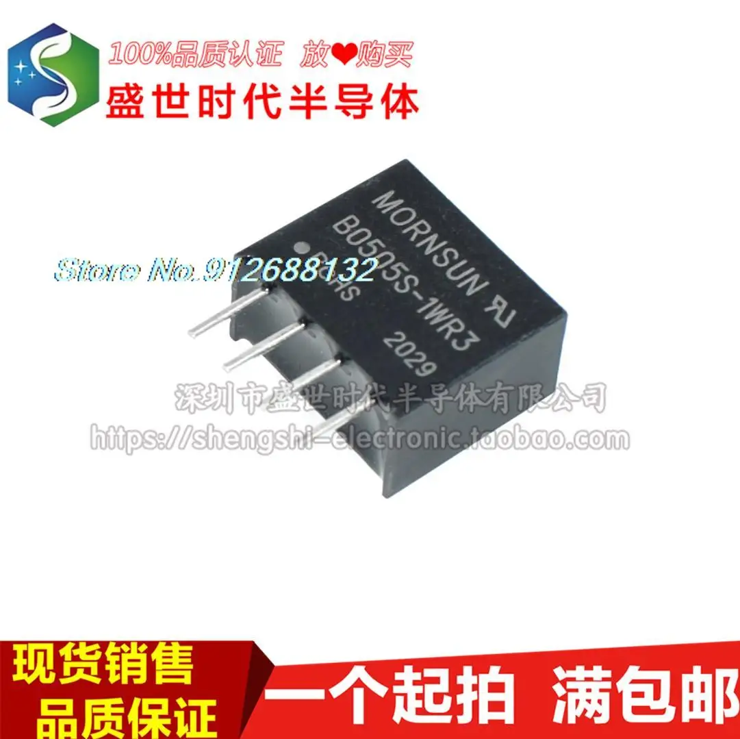 

5PCS/LOT B0505S-1WR3 B0505S DC-DC5V5V 1W