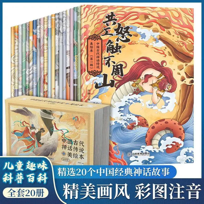 

Newest Hot Chinese ancient myths and legends children's classic picture books 3-10 years old comic book story manga book Livros