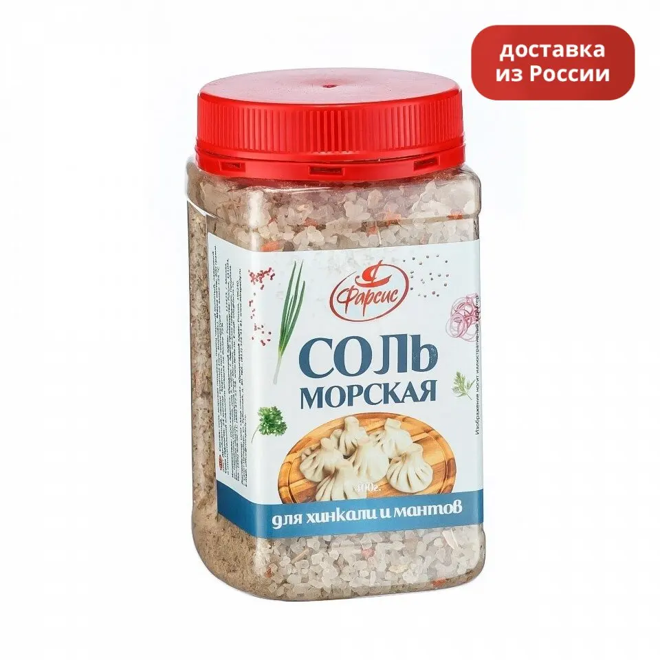 Соль морская для хинкали и мант Фарсис ПЭТ-банка 400 г |