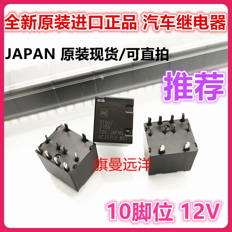 (5 шт./лот) ACJ5212 12 В 10 M01 HFKF