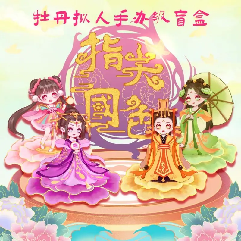 

Fingertip National Color Series Blind Box 6.5-9.5 Cm Pvc Chinese Style Blind Bag Anime Figures Mystery Box Surprise Doll Gifts