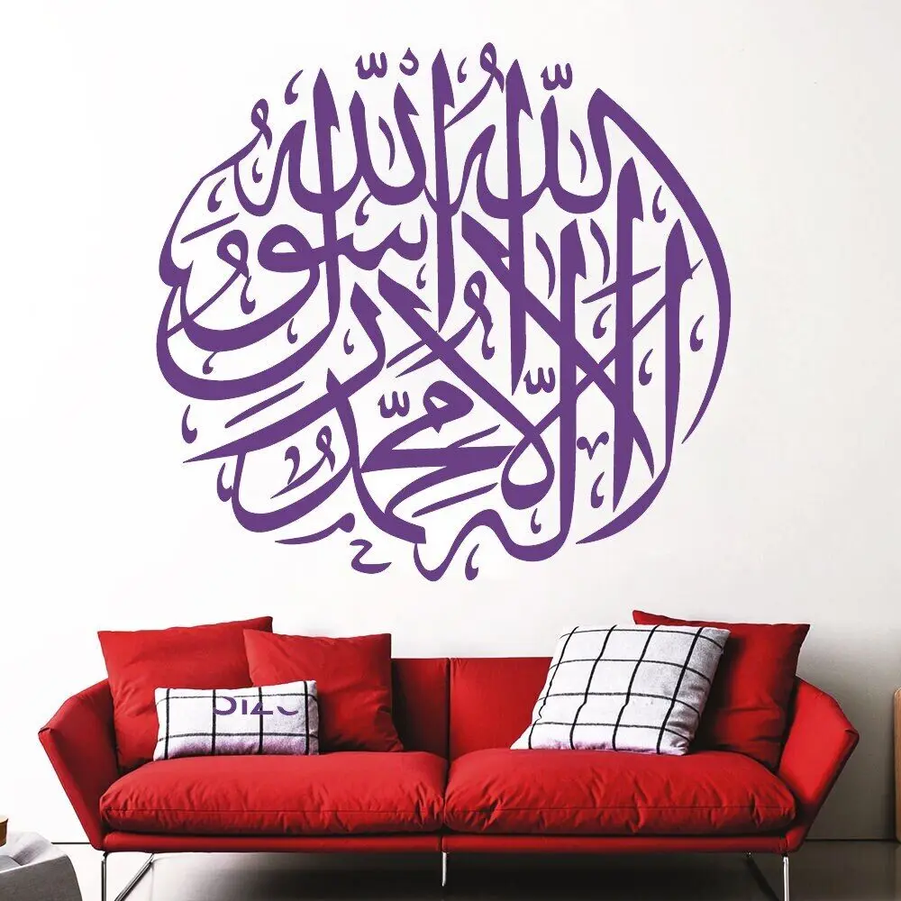 

Muslin Islam Wall Sticker Decoration Decals Wall Art Wall Paper Vinyl Stickers Background Wall Art Decal Home Decor HY1633