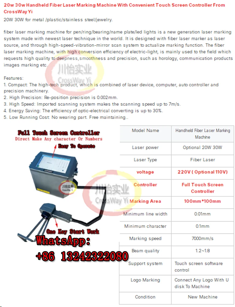 Маленькая ручная Лазерная Маркировочная волоконная машина лазерная