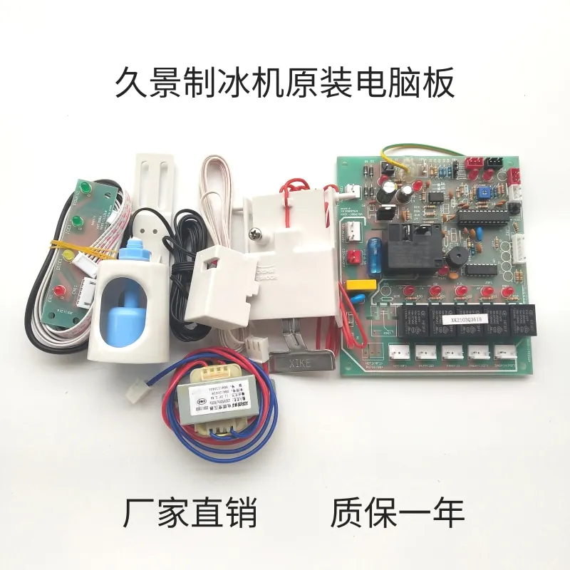 Jiujing ice machine original computer board with cleaning key ice pellet machine control motherboard ice machine accessories