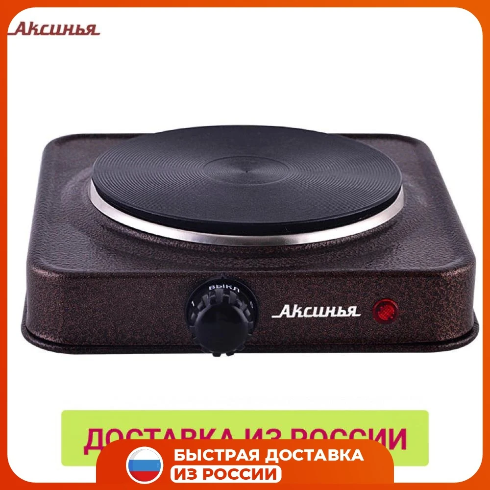 Электрическая плита &quotАКСИНЬЯ&quot КС-006 диск одноконфорочная коричневая | Бытовая