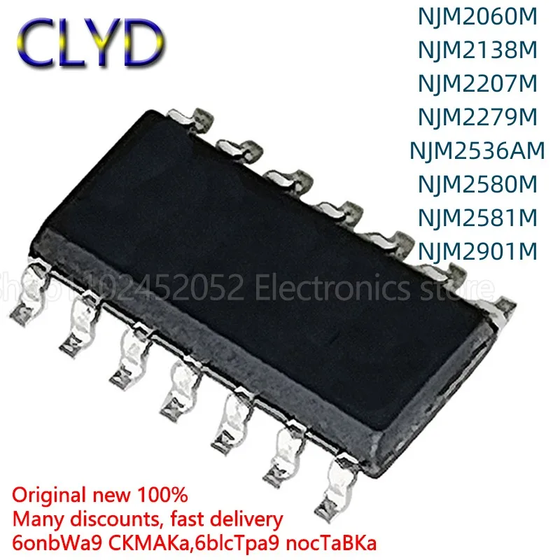 1 шт./партия, новые и оригинальные NJM2060M JRC2060 2138 2207 2279 2536A 2580 2581 2901AM SOP14