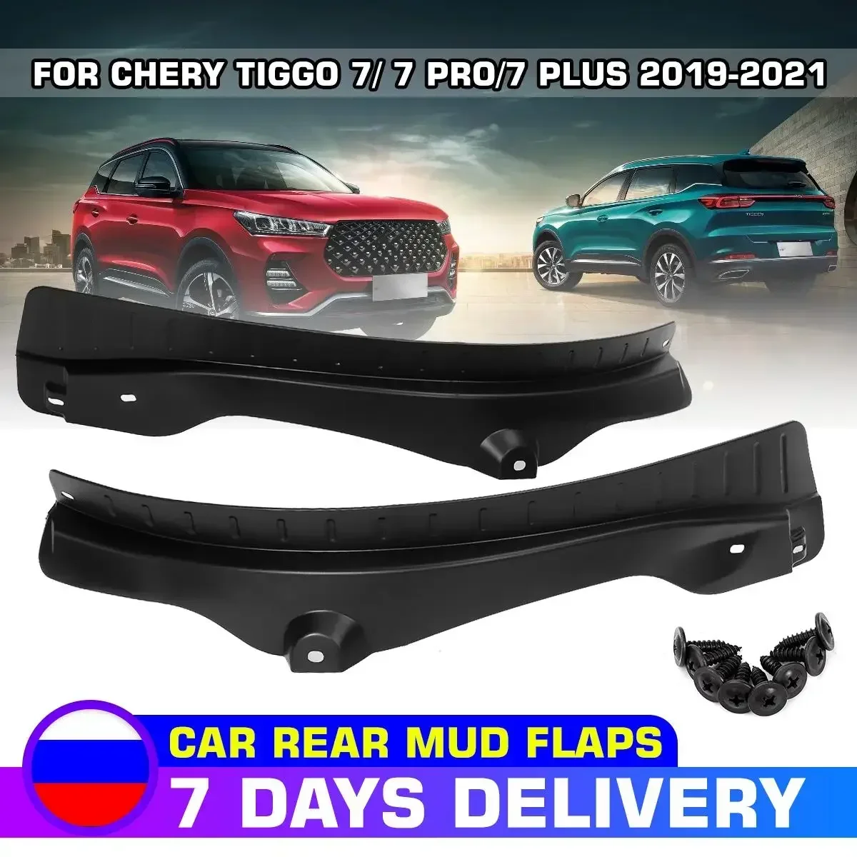 Фото Брызговики для Chery Tiggo 7/ 7 PRO/7 PLUS 7 Pro MAX 2020 2021 2022, 2 шт. №1