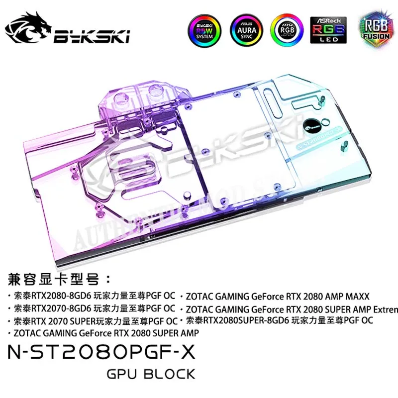 Bykski N-ST2080PGF-X водяной блок GPU для ZOTAC RTX 2080/2070 Supper AMP Extreme MAXX 8GD6 PGF OC видеокарта