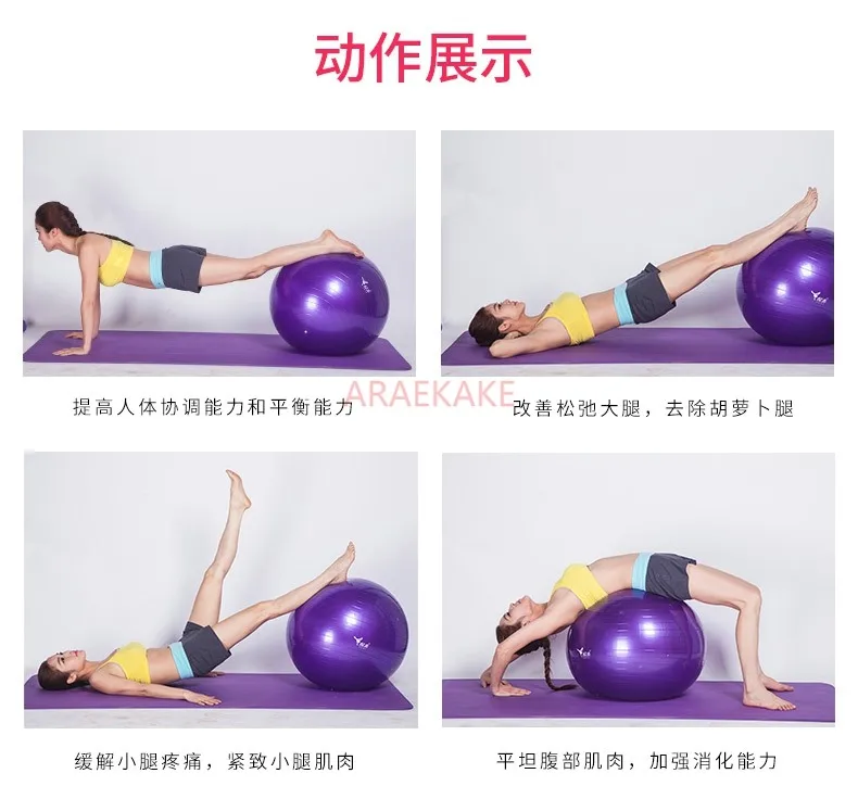 Красочный утолщенный взрывозащищенный мяч для занятий йогой и фитнесом