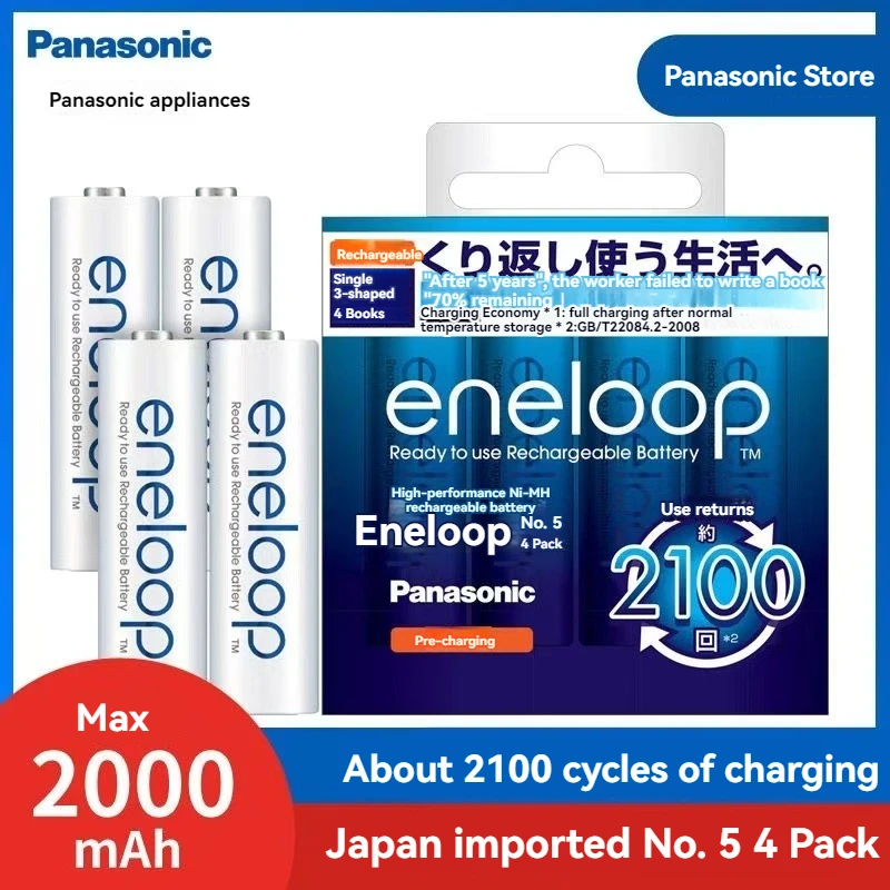 Аккумулятор Ni-MH для электрических игрушек Panasonic Eneloop 2100 мАч AA 1 2 В