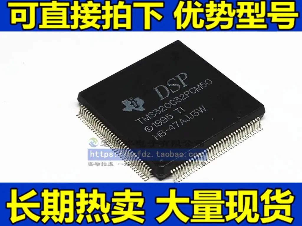 

Free shipping TMS320C32PCM50 QFP-144 10PCS