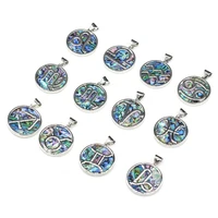 natural shell abalone alloy round twelve constellation pendant for jewelry makingdiy necklace earring accessory charm gift party
