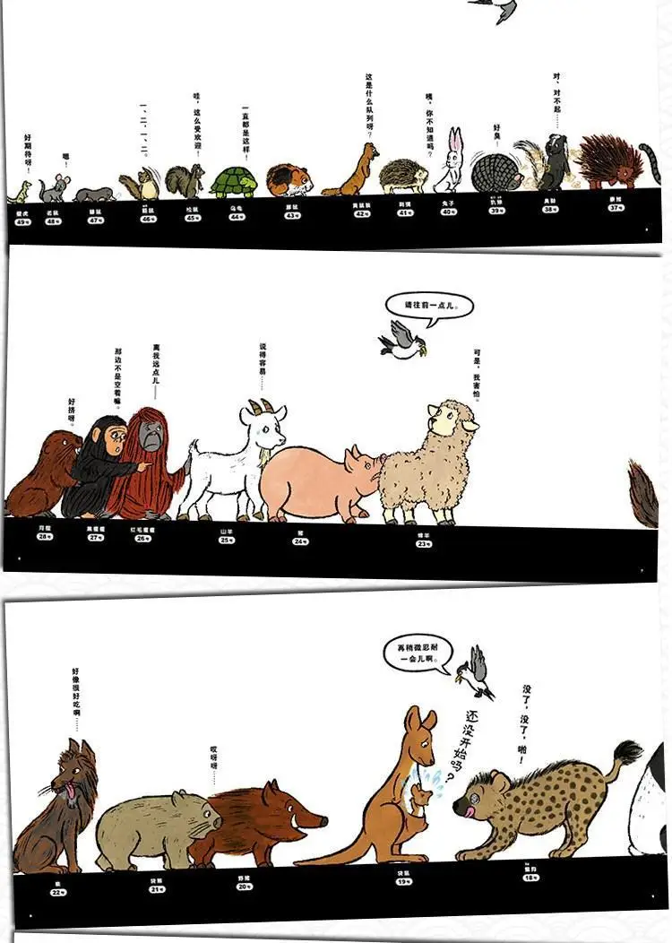 Excellent picture book storybook children's growth enlightenment picture book parent-child reading story